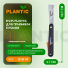 Нож для прививки Plantic 37300-01 купить в Минске с доставкой